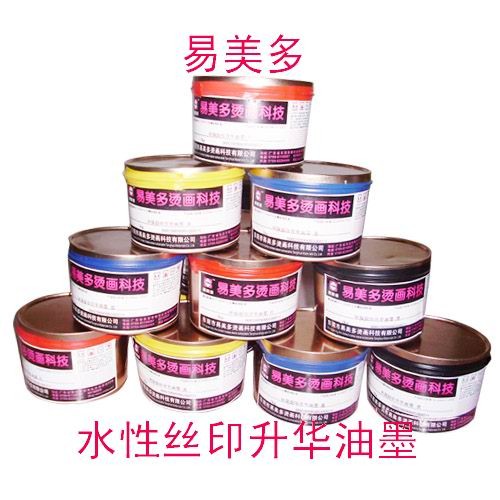 供应转印升华油墨